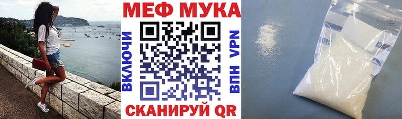 МЯУ-МЯУ мука  Серафимович 